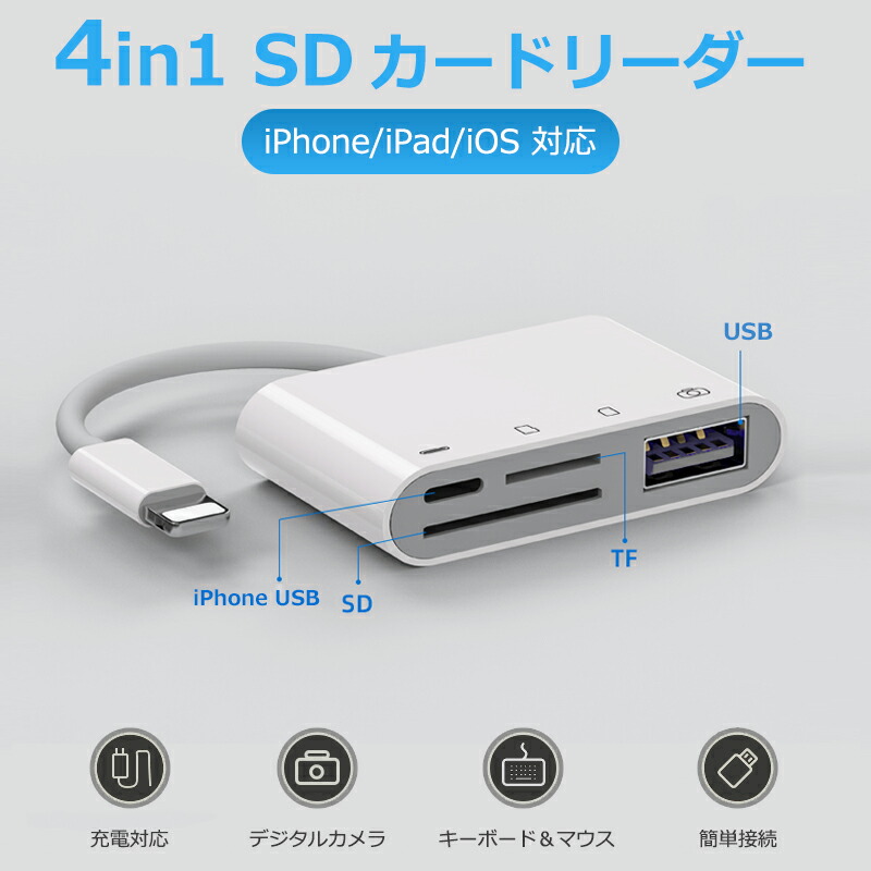 楽天市場】4in1 iPhone iPad 対応 lighning 3.5mm 変換アダプタ