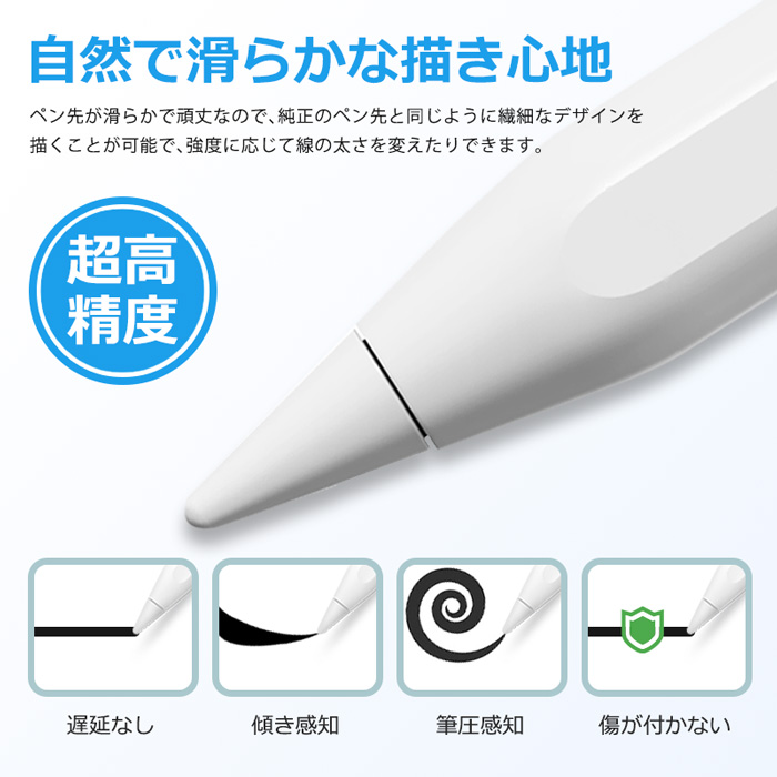ブランドのギフト 互換品 Apple Pencil キャップ ペン先 カバー ホワイト 第一世代