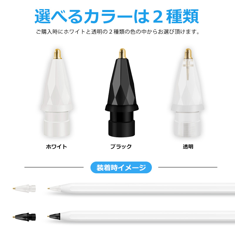 楽天市場】Apple Pencil 第2世代 ペン先 ４個入り チップ アップル