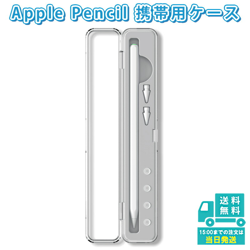 楽天市場】お買い物マラソン 限定セール 10％クーポン付 Apple Pencil