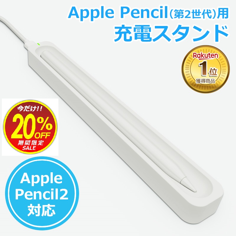 【純正】Apple Pencil (第2世代) 箱ごと配送 SALE／60%OFF】 KSマート : （整備済み品）純正 Pencil（第2世代