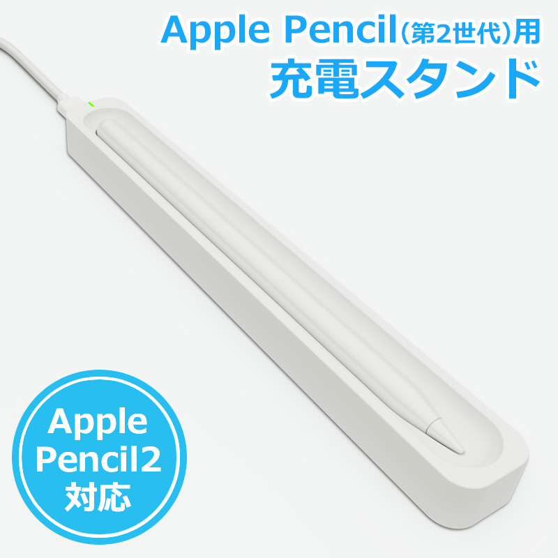 【楽天市場】Apple Pencil 第2世代 対応 充電器 タッチペン
