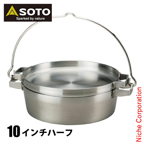 楽天市場】ソト SOTO 新富士バーナー ステンレス ダッチオーブン