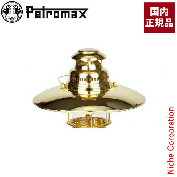 楽天市場】PETROMAX(ペトロマックス) HK500用 トップ