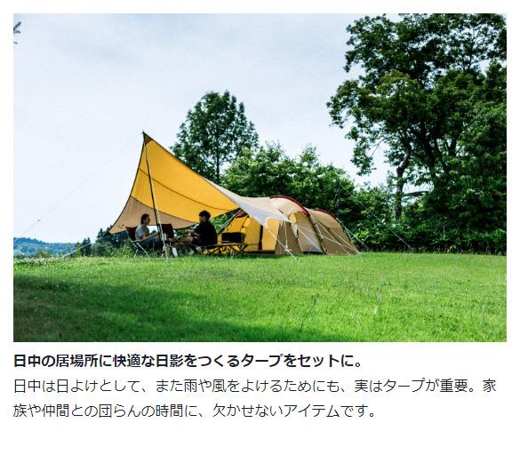 スノーピーク テント キャンプ エントリーパックtt Set 250h 小川キャンパル キャンプ用品 キャンプ セット アウトドア タープ ニッチ エクスプレスsnow Peak ヘキサ型 ドーム型 初心者 スノーピーク テント キャンプ エントリーパックtt Set 250h 小川キャンパル キャンプ用品 キャンプ セット アウトドア タープ ニッチ エクスプレスsnow Peak ヘキサ型 ドーム型 初心者
