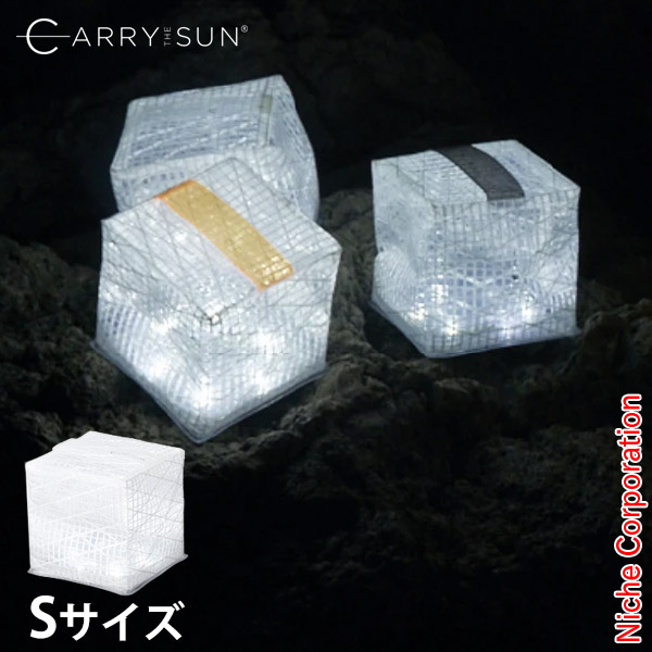 CARRY THE SUN キャリー ザ サン ライト クールブライト スモール ホワイト 24040 ランタン 充電式 ソーラー LED 折り畳み  軽量 Sサイズ ソーラーランタン アウトドア キャンプ 太陽光 防水 防災 非常用ライト インテリア ベランピング キャリーザサン 93％以上節約