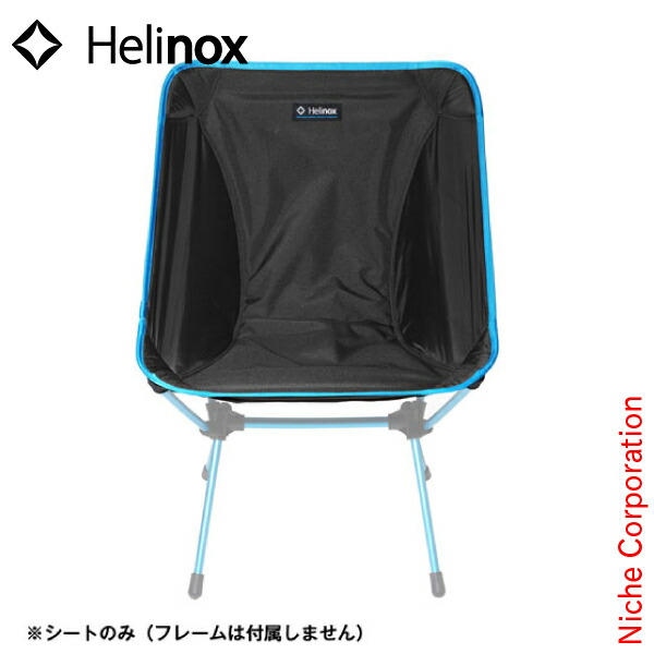 チェアワンHelinox 未使用 ヘリノックス-Helinox チェアワンHomeならアシーズブリッジ