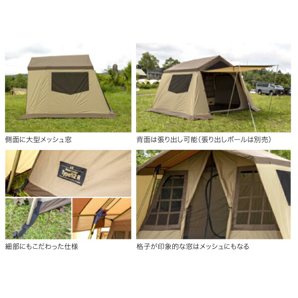 オガワ（ogawa） テント 4〜5人用 オーナーロッジ タイプ52R 2252 楽天市場】【SALE 35%OFF】オガワ オーナーロッジ タイプ52R