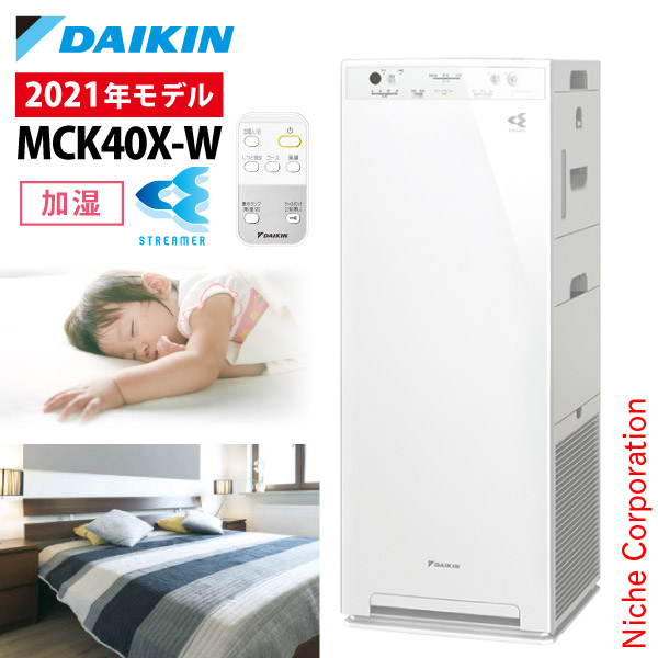 新発 ダイキン 加湿ストリーマ空気清浄機 ホワイト Mck40x W 花粉対策製品認証 加湿空気清浄機 19畳 加湿器 花粉 ニオイ 脱臭 ペット Pm2 5 ニッチ エクスプレス 新しい到着 Mail Faan Gov Ng