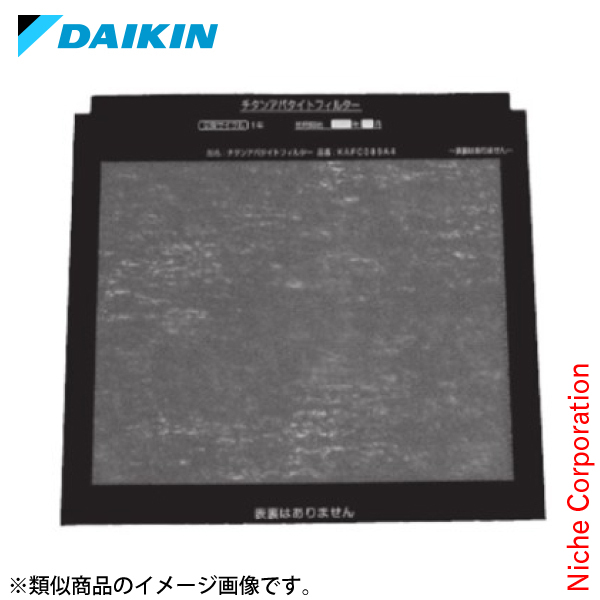 楽天市場】ダイキン DAIKIN 空気清浄機用 バイオ抗体フィルター 1枚入り[ KAF080A4 ] : ニッチ・エクスプレス