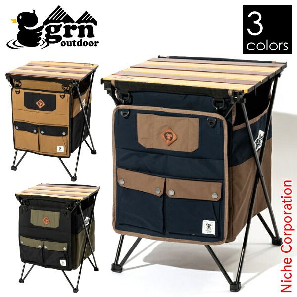 grn outdoor MEKAKUSHI サイドテーブル GO0467F 目隠し 折りたたみ ポケット 収納袋付き おうちキャンプ ベランダキャンプ べランピング アウトドアテーブル キャンプテーブル 注目商品 nocu