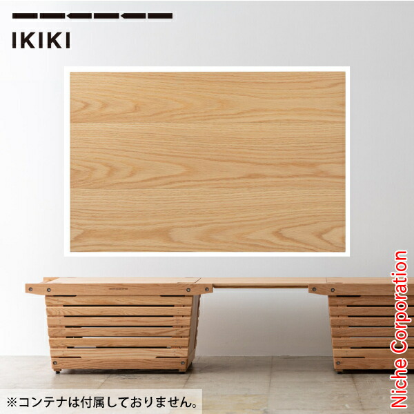 IKIKI イキキ　エクステンションテーブル　オーク IKIKI(イキキ）バーナーエクステンションテーブルオーク | FIELD