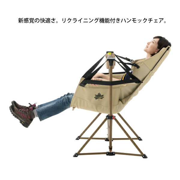 ロゴス Tradcanvas ゆらゆらハンモックチェア 73173159