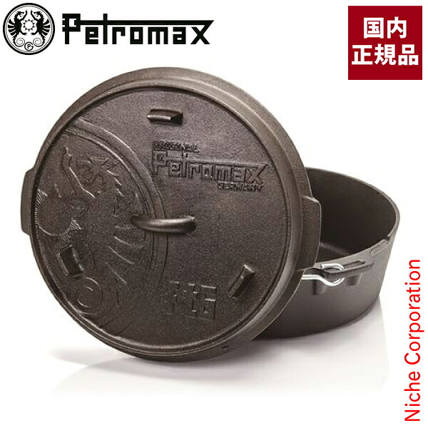 ペトロマックス ダッチオーブン ft6t 12720 注目商品