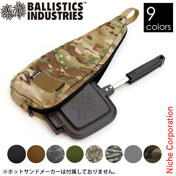 楽天市場】バリスティクス ホットサンドメーカーアンドアックス
