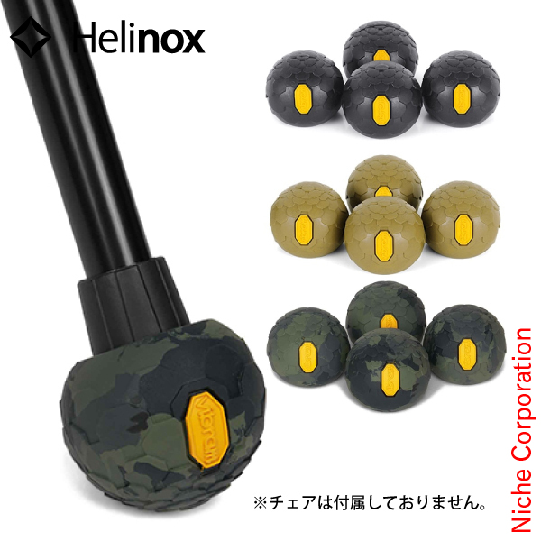 楽天市場】ヘリノックス ビブラム ボールフィート Helinox