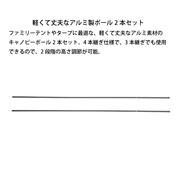 多様な ロゴス アルブラックキャノピーポール180 2本セット 71909005 テント タープ キャンプ用品 qdtek.vn