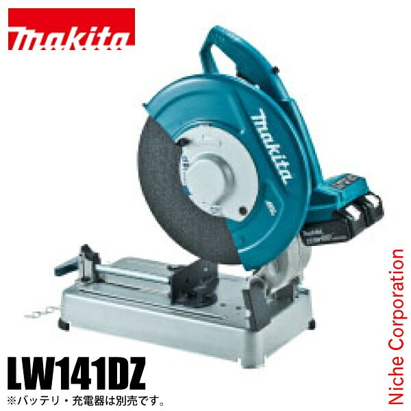 マキタ（makita） 充電式切断機 刃径 355mm 本体 LW141DZ 本体のみ 電動 コードレス 純正品｜ニッチ・エクスプレス