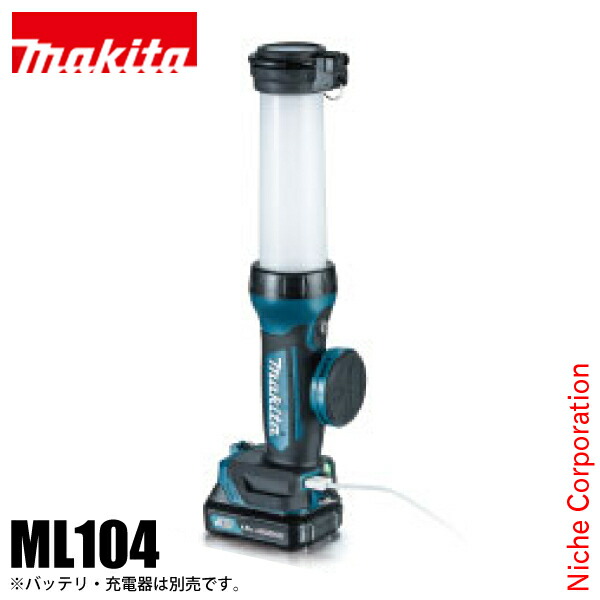 マキタ　充電式LEDワークライト・ML807（バッテリ・充電器別売モデル） Makita ML807 Rechargeable LED Work Light for 14.4V/18V