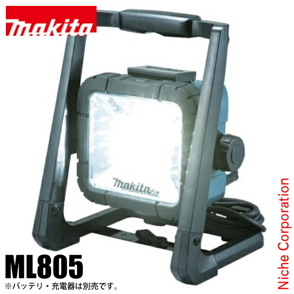 Makita充電式LEDスタンドライト 本体のみ 14.4V/18V ML805 Amazon.co.jp: マキタ(Makita) 充電式LEDスタンドライト 本体