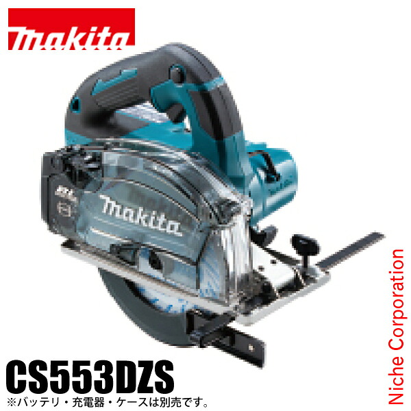 マキタ（makita） 150mm充電式チップソーカッタ 本体 CS553DZS 本体のみ コードレス 25,584円
