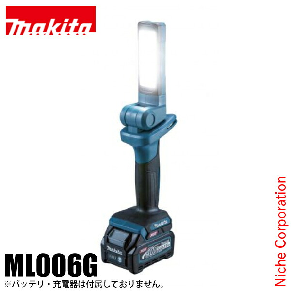 マキタ（makita） 40Vmax 充電式ワークライト 本体のみ ML006G バッテリ・充電器別売