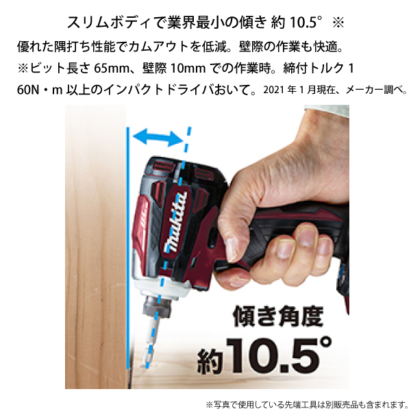 マキタ（makita） 充電式インパクトドライバ 青 バッテリー・充電器