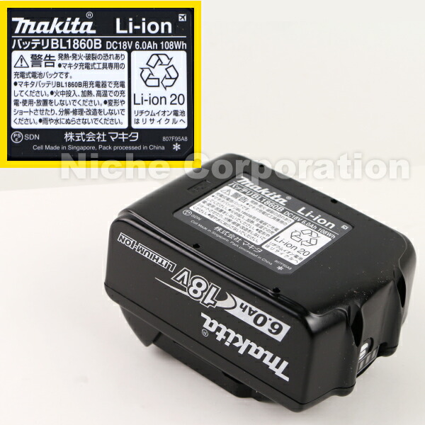 97％以上節約 マキタ makita バッテリBL1860B A-60464 リチウムイオンバッテリー 防災 18V fucoa.cl