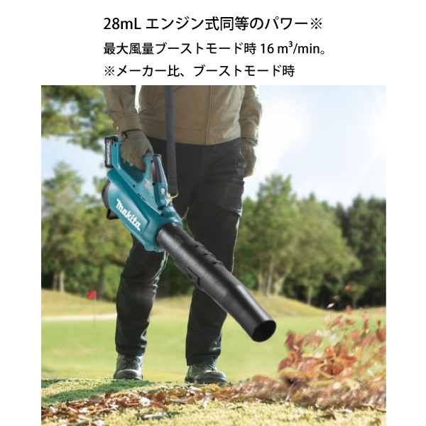 マキタ makita 40Vmax 電動 電動 ブロワ バッテリー式 バッテリー