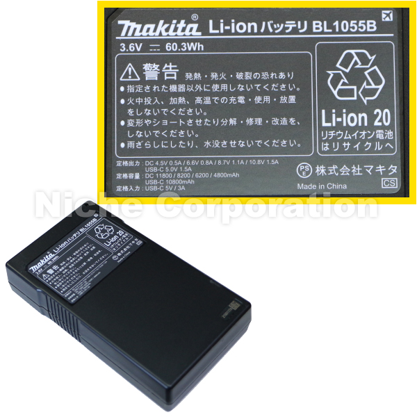 お気にいる】 マキタ makita 薄型バッテリBL1055B A-72126 USB Type-C fucoa.cl