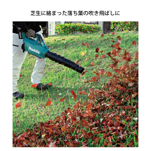 マキタ makita 40Vmax 電動 電動 ブロワ バッテリー式 バッテリー