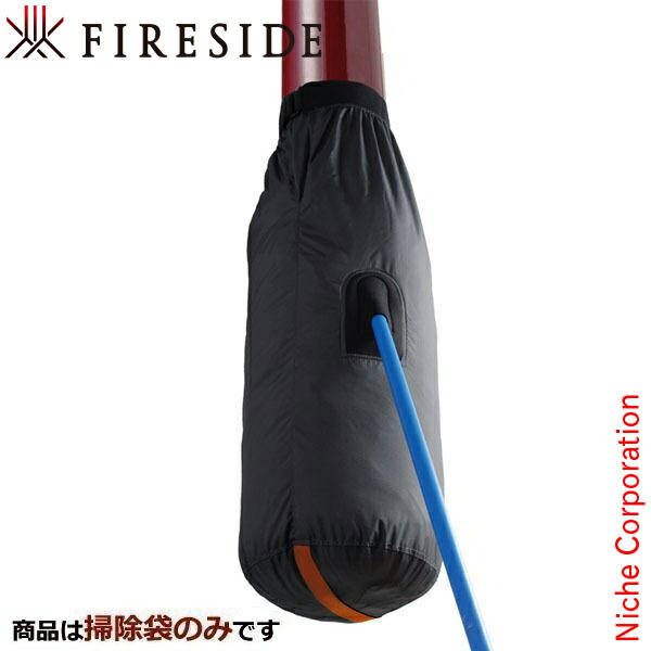 煙突掃除袋　モンベル　ファイヤーサイド mb0001-x031.jpg