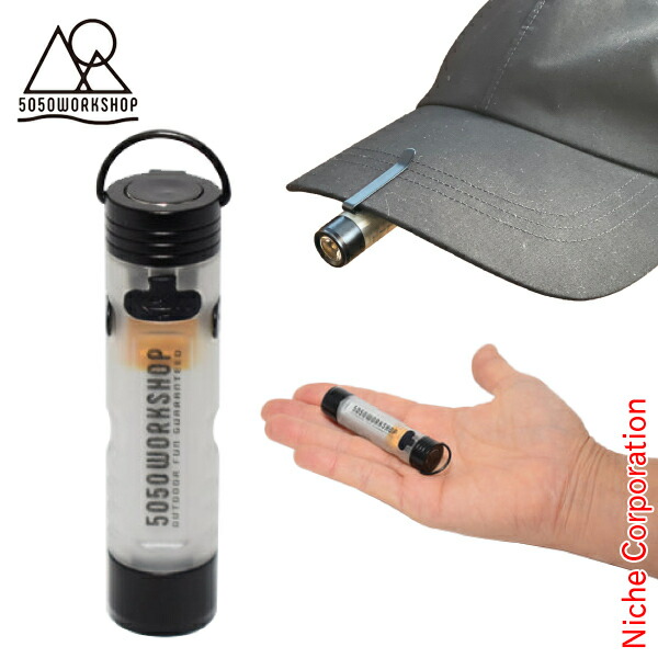 楽天市場】50/50WORKSHOP(5050 ワークショップ) ミニマライト 2.0 TR8