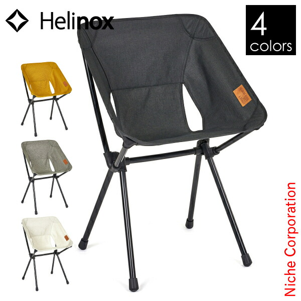 楽天市場】ヘリノックス カフェチェア ホーム HELINOX Cafe