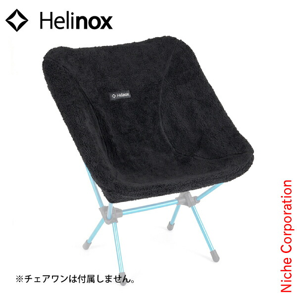 Helinox タクティカルチェア ミリタリー オリーブシートウォーマー セット HELINOX TACTICAL ヘリノックスタクティカル フィールドカバー サン