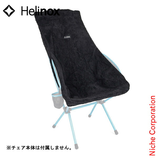 楽天市場】ヘリノックス Helinox フリースシートウォーマー サンセット