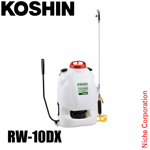 工進 背負式 手動 噴霧器 グランドマスター RW-10DX 背負い式 散布 10L コーシン KOSHIN 農薬散布 雑草対策 消毒 除草 庭 畑 田んぼ
