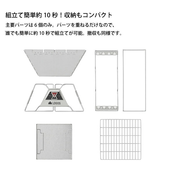 憧れの ロゴス 焚き火台 The ピラミッドTAKIBI L ピラミッドSPネット セット R14AH005 焚火台 たき火台 焼き網 キャンプ用品  pacific.com.co