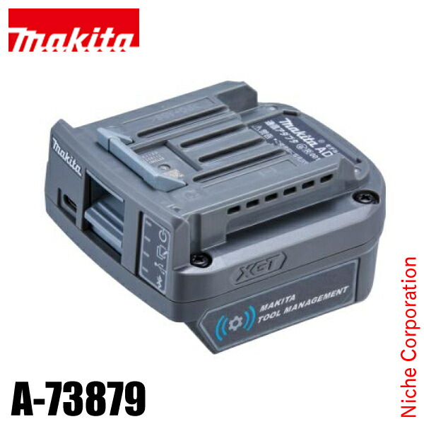 APMU 楽天市場】マキタ 通信アダプタ 【ADP11 (A-73879)】 (充電式