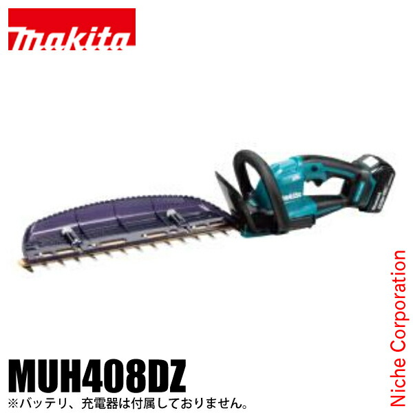 楽天市場】マキタ（makita） 40Vmax 600mm充電式ポール
