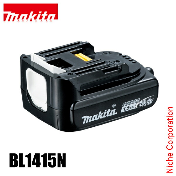 未使用 3個セット バッテリー makita BL1415NA リチウムイオンバッテリ(14.4V) BL1415N マキタ バッテリー