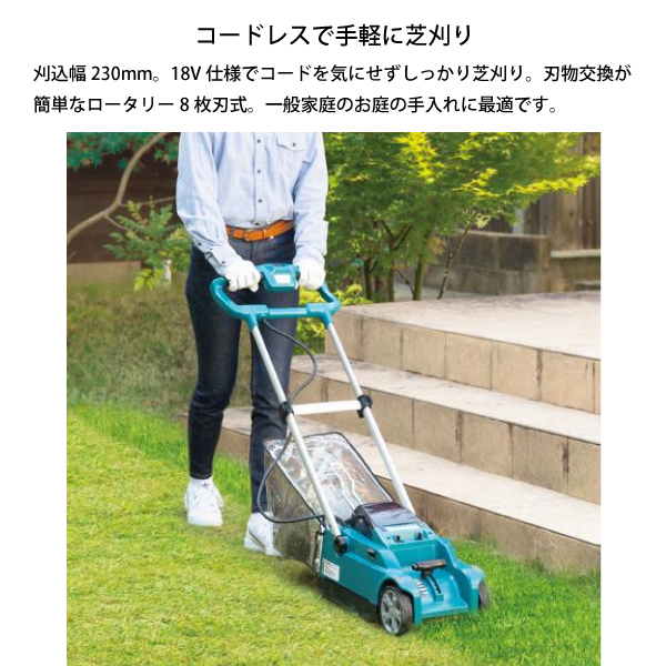 2022新作 Pre Autumn マキタ(Makita) 230ミリ充電式芝刈機 18V 3Ah