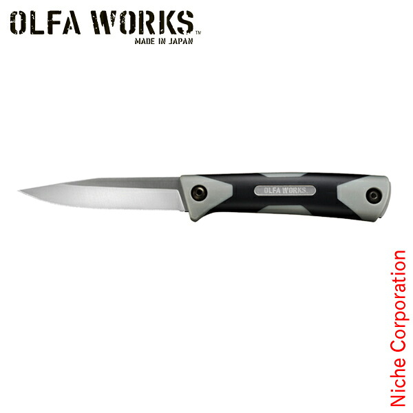 OLFA WORKS オルファワークス アウトドアナイフ サンガ アッシュグレー OW-SG1P-AG ナイフ キャンプ 焚き火 アウトドア フルタング