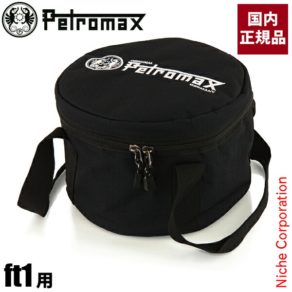 SOTO ダッチオーブン 収納バッグ付き 41925-1.jpg