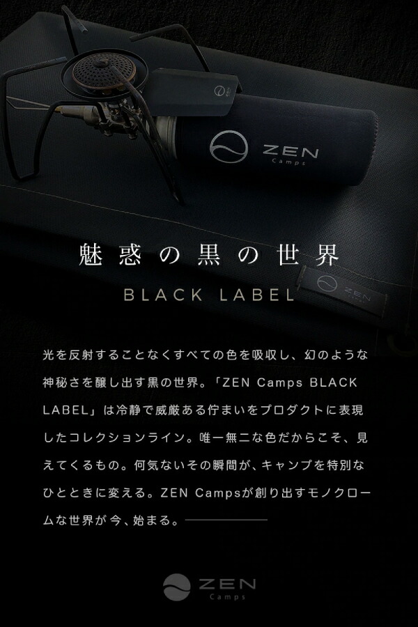 ゼンキャンプス 焚き火専用シート 50cmx50cm 焚き火台 焚火台 ZEN003 シリコン加工モデル ブラック たき火台 アウトドア 