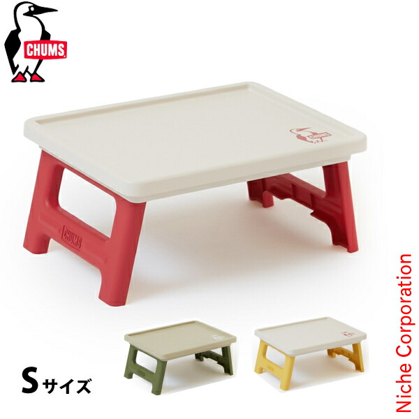 楽天市場】【CHUMS】Picnic Table With Folding Container Top & S