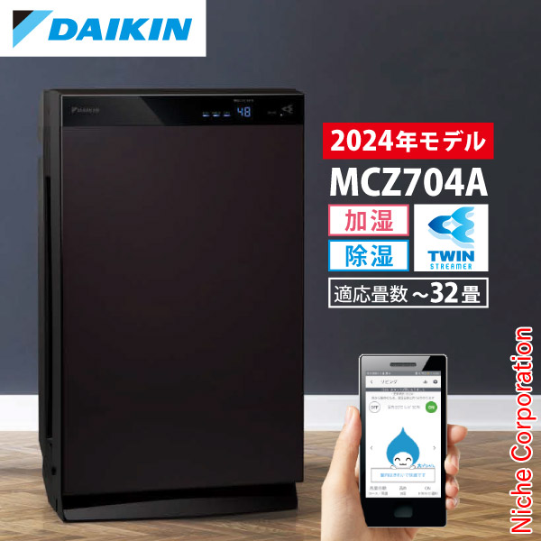 楽天市場】ダイキン 加湿ストリーマ空気清浄機 MCK505A 加湿機能