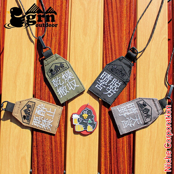 楽天市場】grn outdoor キャンプ オマモリ GO3442Q アウトドア