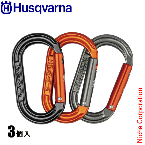 楽天市場】【メール便】カラビナ 3個セット ハスクバーナ 536176301