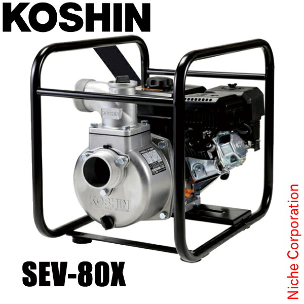 工進 ハイデルスエンジンポンプ 工進エンジン搭載 SEV-80X 0129134 エンジンポンプ 農業 ポンプ 散水 34,320円